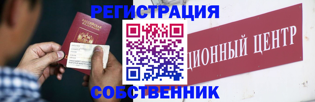 где прописаться в Лебедяни