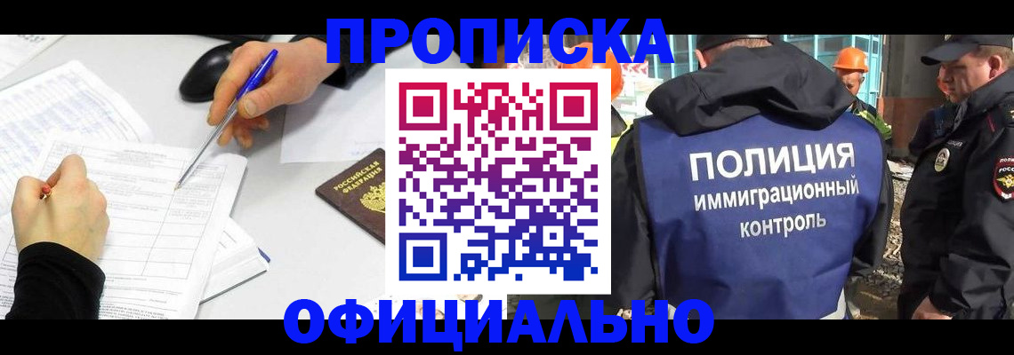 временная регистрация законно в Лебедяни