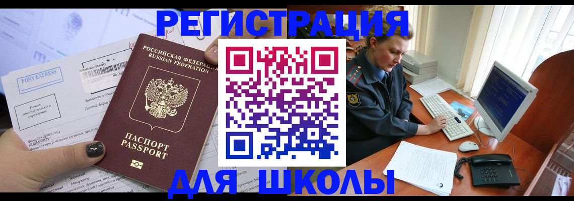 прописка для кредита в Лебедяни